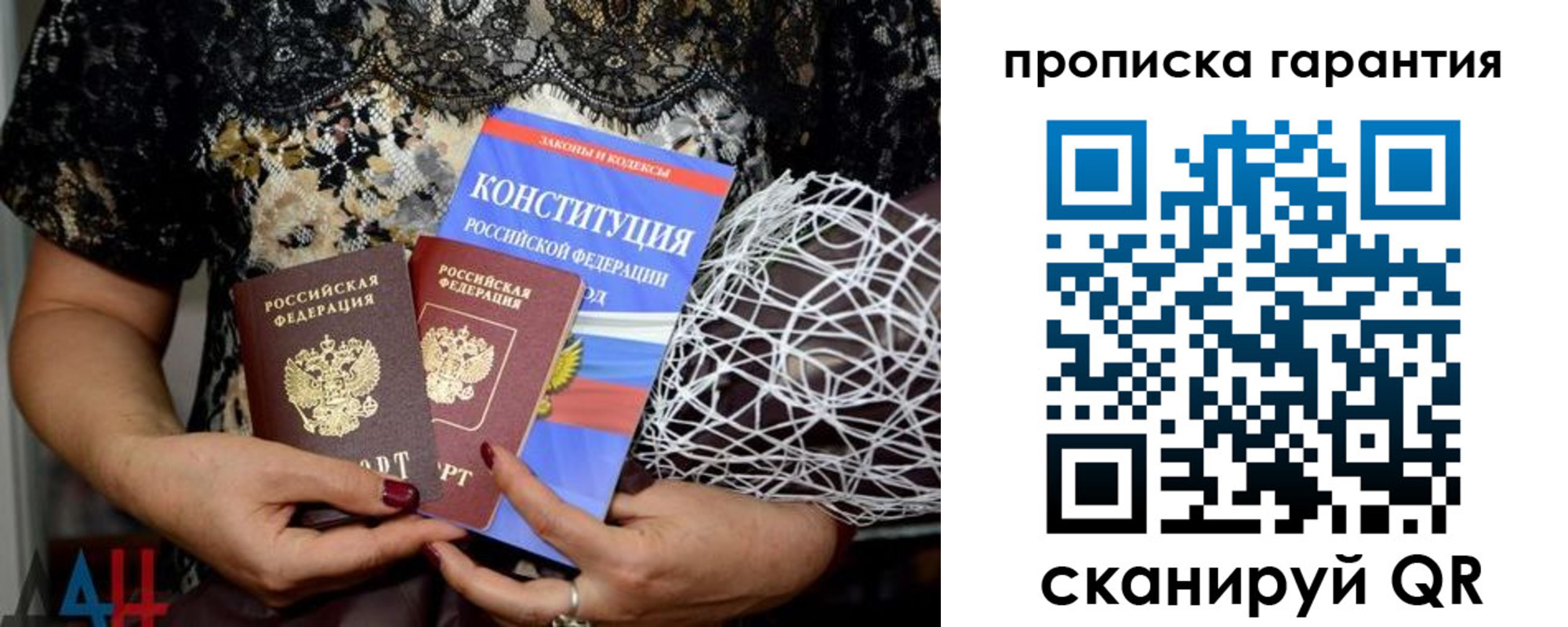 временная регистрация надежно в Бирске