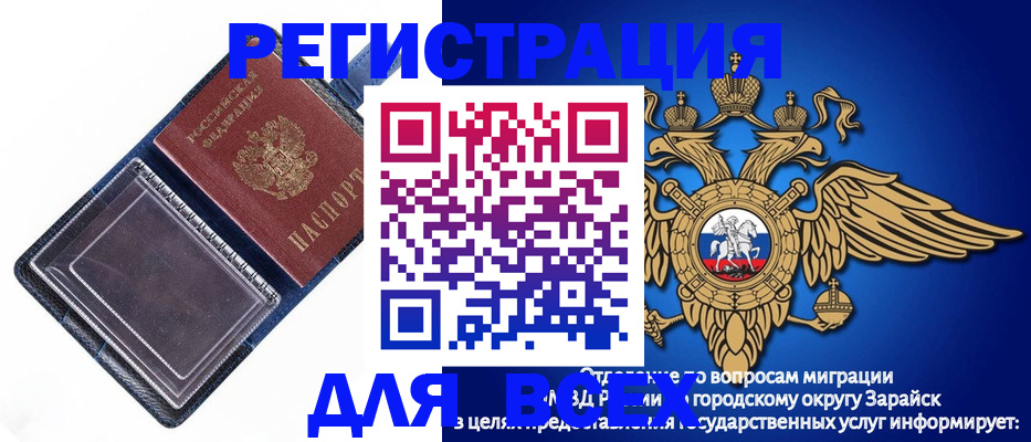 прописка гарантия в Бирске