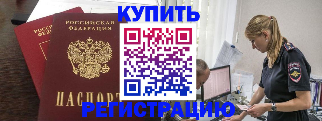 временная регистрация госуслуги в Бирске