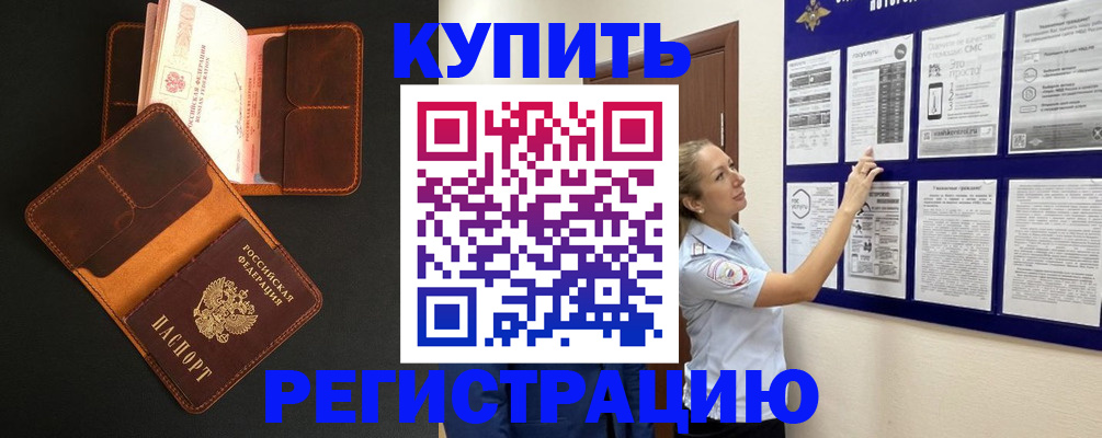 прописка для школы в Бирске