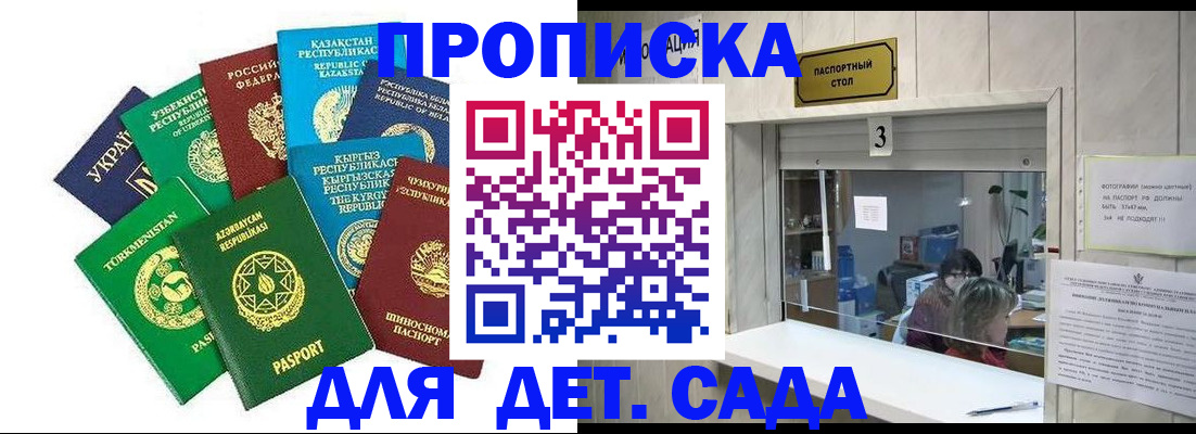 временная регистрация в Бирске